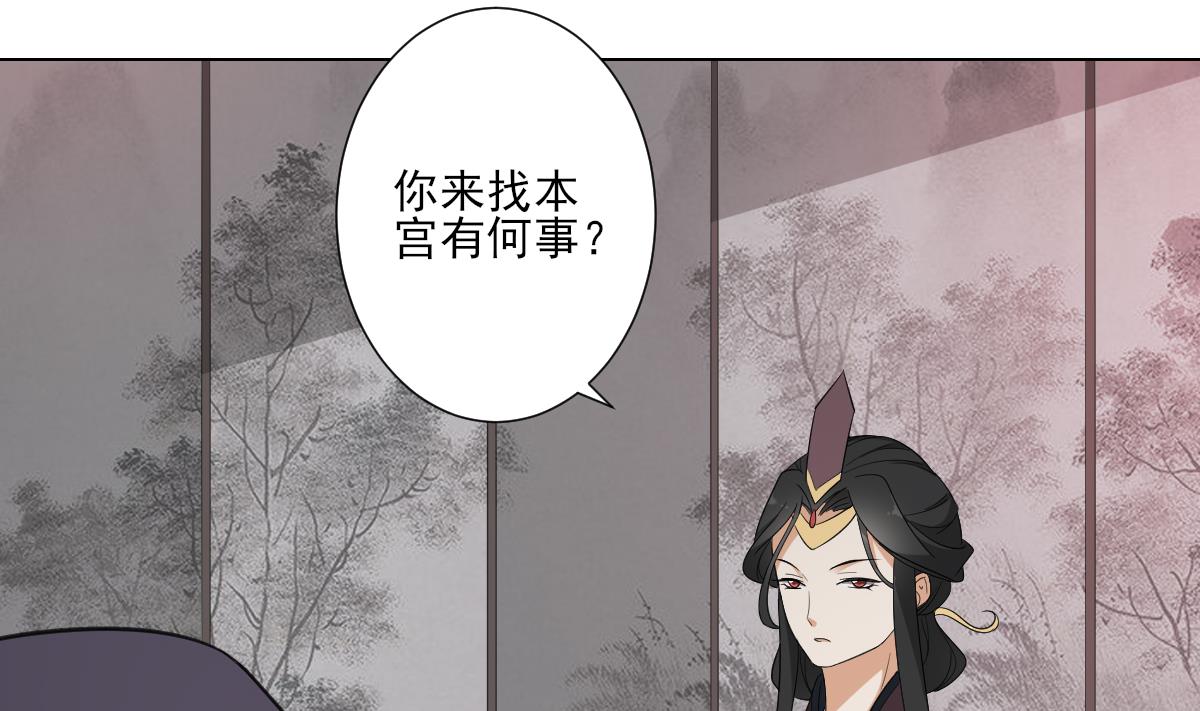 《倾城之上》漫画最新章节第109话 贤妃真正想要的东西免费下拉式在线观看章节第【24】张图片