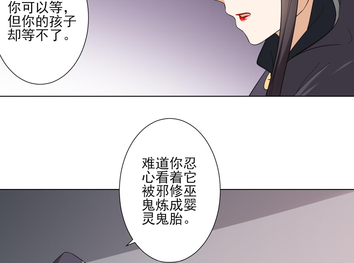 《倾城之上》漫画最新章节第109话 贤妃真正想要的东西免费下拉式在线观看章节第【36】张图片