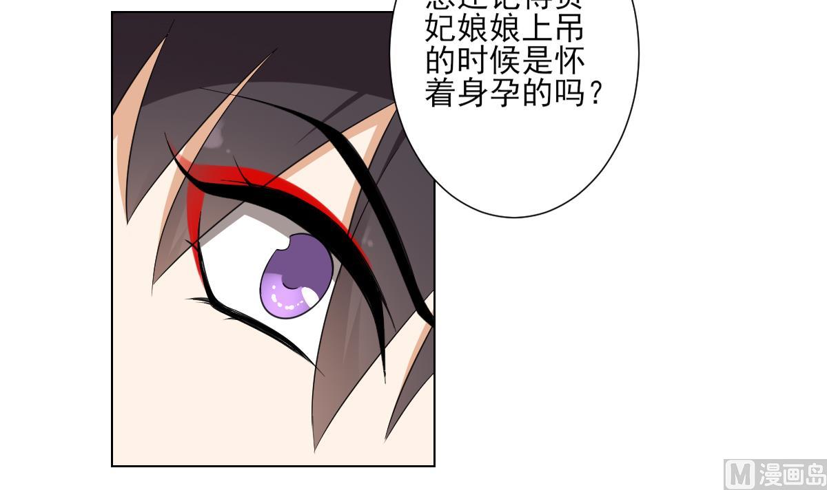 《倾城之上》漫画最新章节第109话 贤妃真正想要的东西免费下拉式在线观看章节第【7】张图片