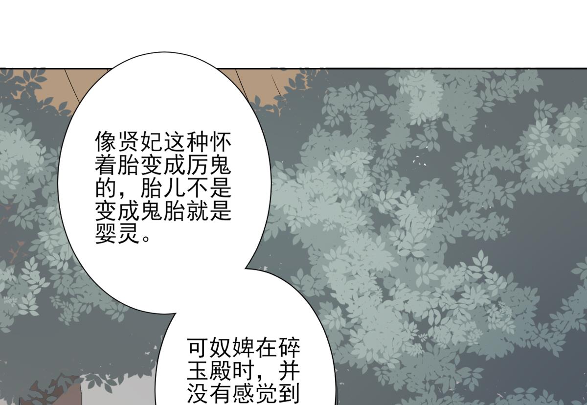 《倾城之上》漫画最新章节第109话 贤妃真正想要的东西免费下拉式在线观看章节第【8】张图片