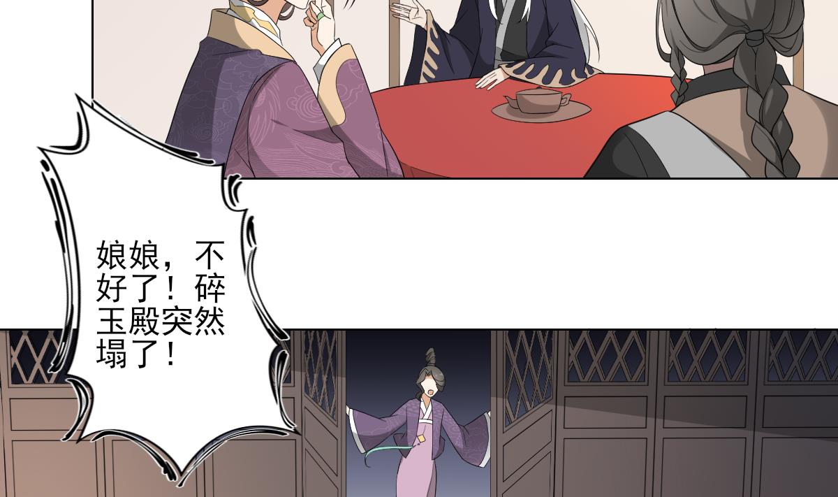 《倾城之上》漫画最新章节第111话 贤妃狂化免费下拉式在线观看章节第【4】张图片