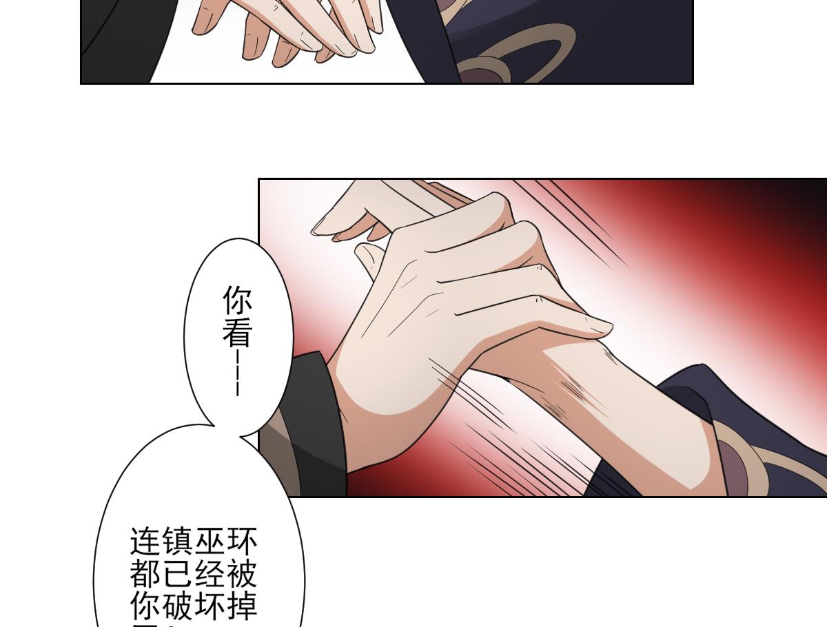 《倾城之上》漫画最新章节第112话 收拾仇灵的办法免费下拉式在线观看章节第【8】张图片