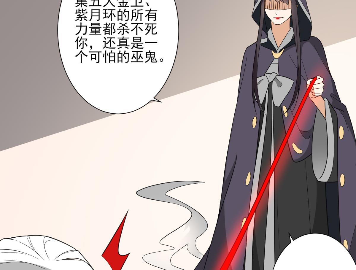 《倾城之上》漫画最新章节第117话 仇灵之死免费下拉式在线观看章节第【27】张图片