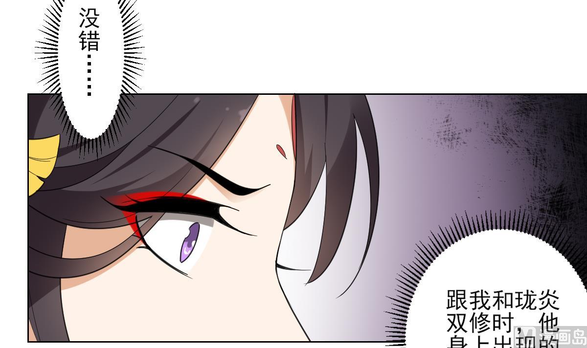 《倾城之上》漫画最新章节第118话 神秘的妖纹免费下拉式在线观看章节第【31】张图片