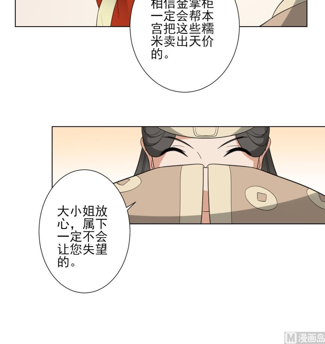 《倾城之上》漫画最新章节第120话 仇灵的真身免费下拉式在线观看章节第【19】张图片