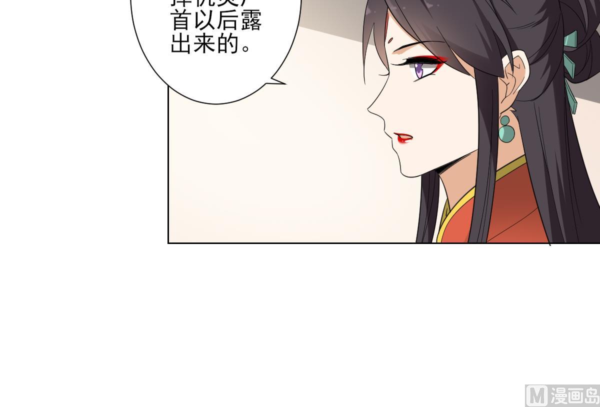 《倾城之上》漫画最新章节第120话 仇灵的真身免费下拉式在线观看章节第【25】张图片