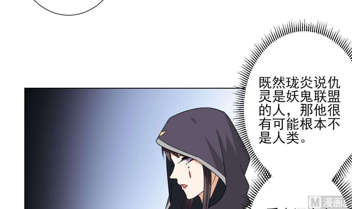 《倾城之上》漫画最新章节第120话 仇灵的真身免费下拉式在线观看章节第【7】张图片