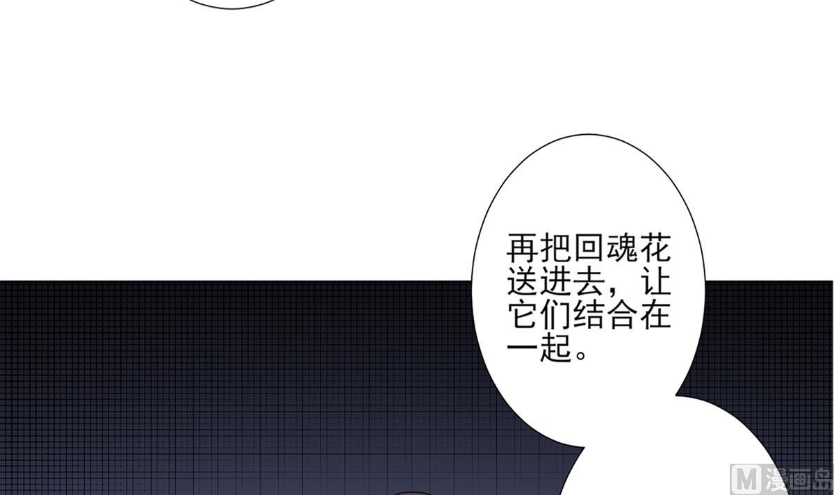 《倾城之上》漫画最新章节第122话 红血矿的真正用法免费下拉式在线观看章节第【10】张图片