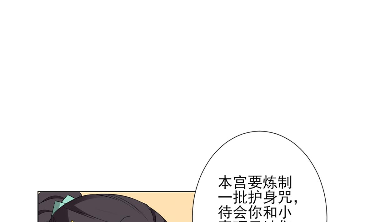 《倾城之上》漫画最新章节第122话 红血矿的真正用法免费下拉式在线观看章节第【6】张图片