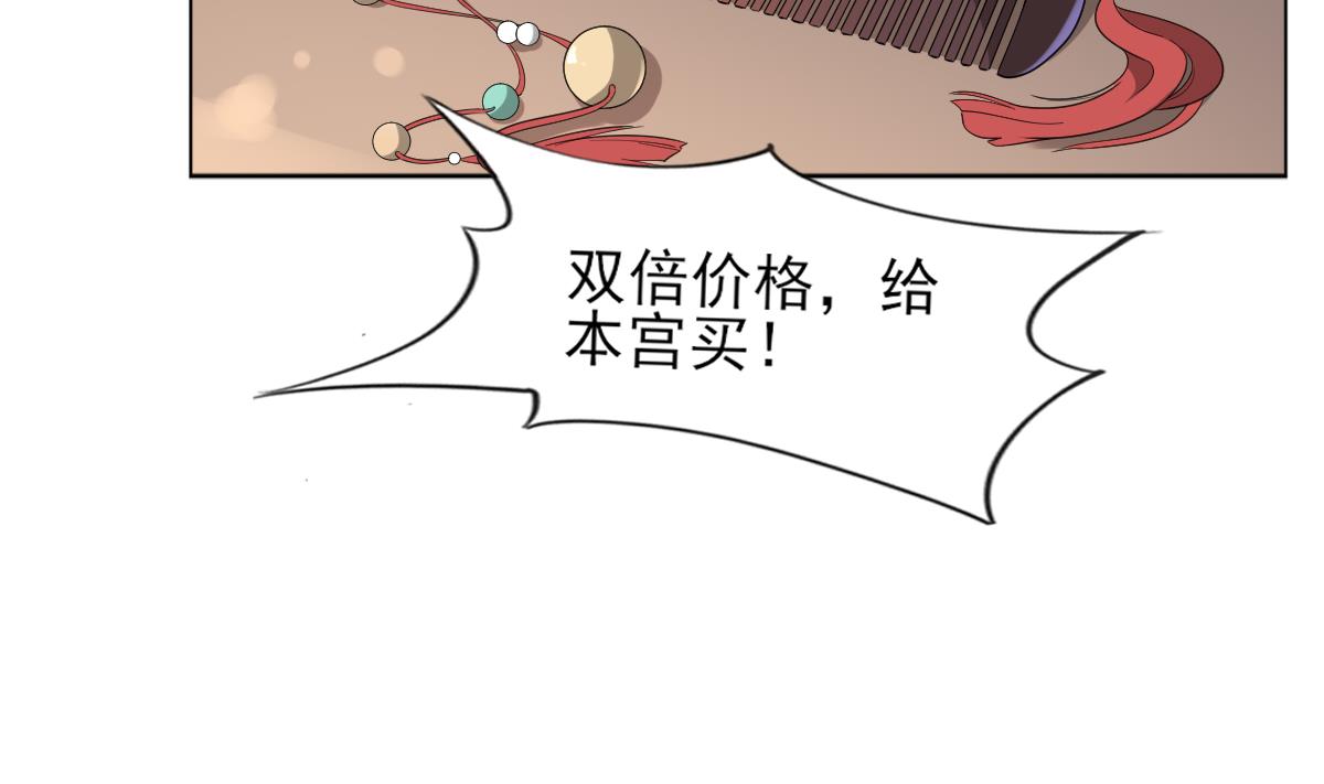 《倾城之上》漫画最新章节第127话 买买买！免费下拉式在线观看章节第【12】张图片