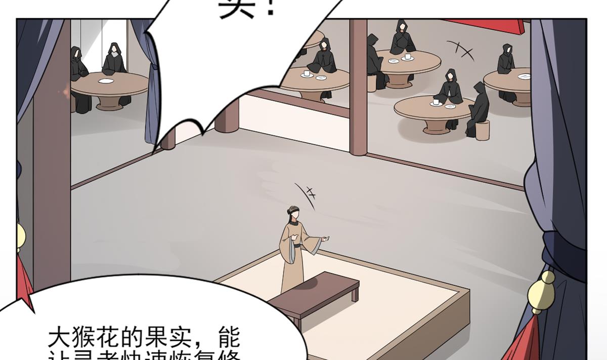 《倾城之上》漫画最新章节第127话 买买买！免费下拉式在线观看章节第【14】张图片