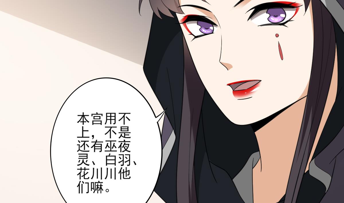 《倾城之上》漫画最新章节第127话 买买买！免费下拉式在线观看章节第【20】张图片