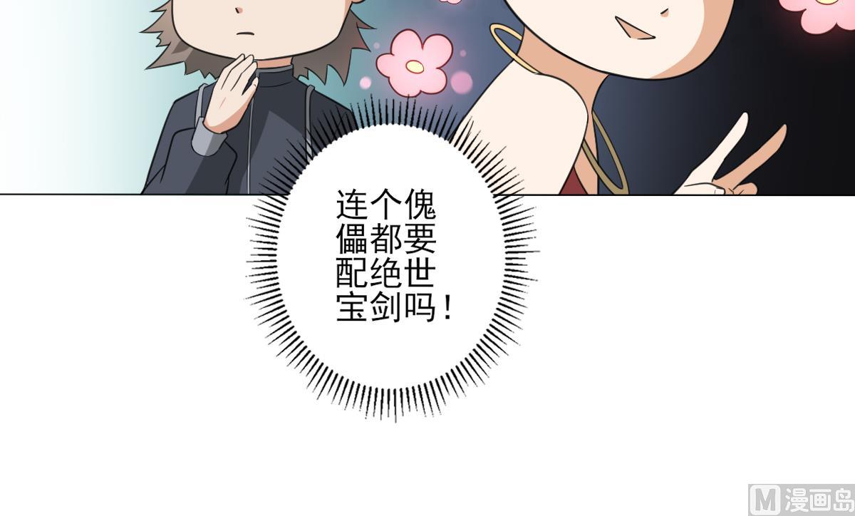 《倾城之上》漫画最新章节第127话 买买买！免费下拉式在线观看章节第【25】张图片