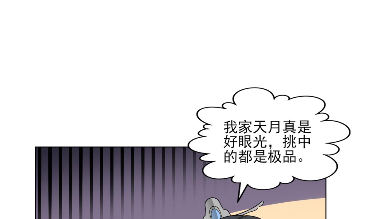 《倾城之上》漫画最新章节第127话 买买买！免费下拉式在线观看章节第【26】张图片