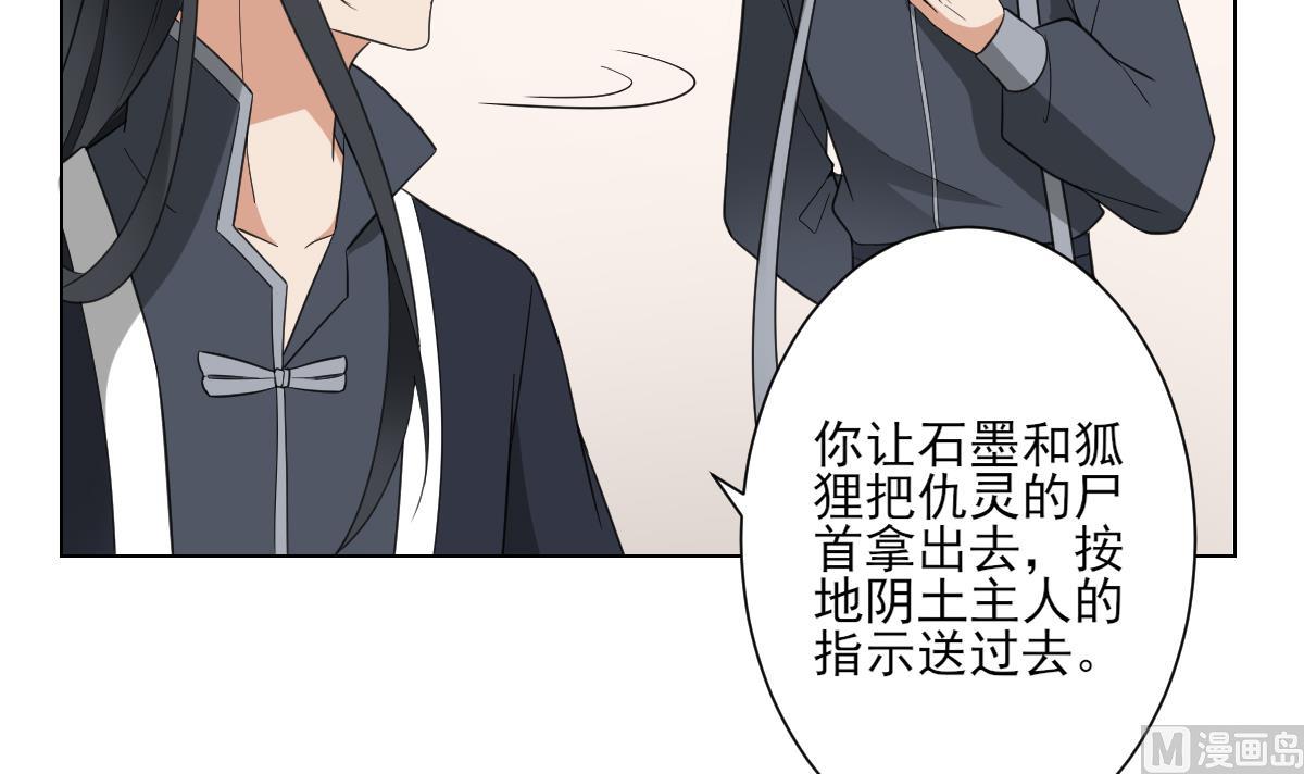 《倾城之上》漫画最新章节第127话 买买买！免费下拉式在线观看章节第【43】张图片