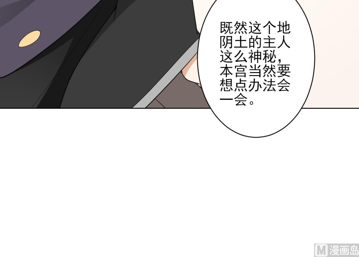 《倾城之上》漫画最新章节第127话 买买买！免费下拉式在线观看章节第【49】张图片