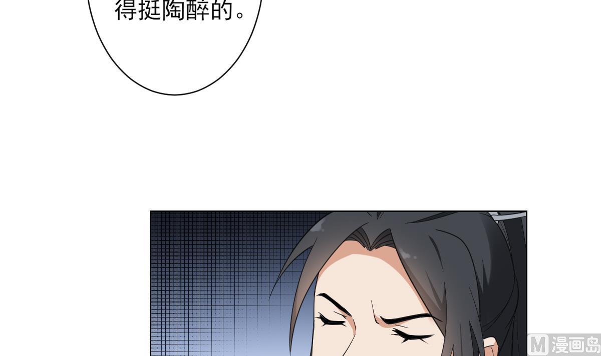 《倾城之上》漫画最新章节第130话 还是你好闻免费下拉式在线观看章节第【13】张图片