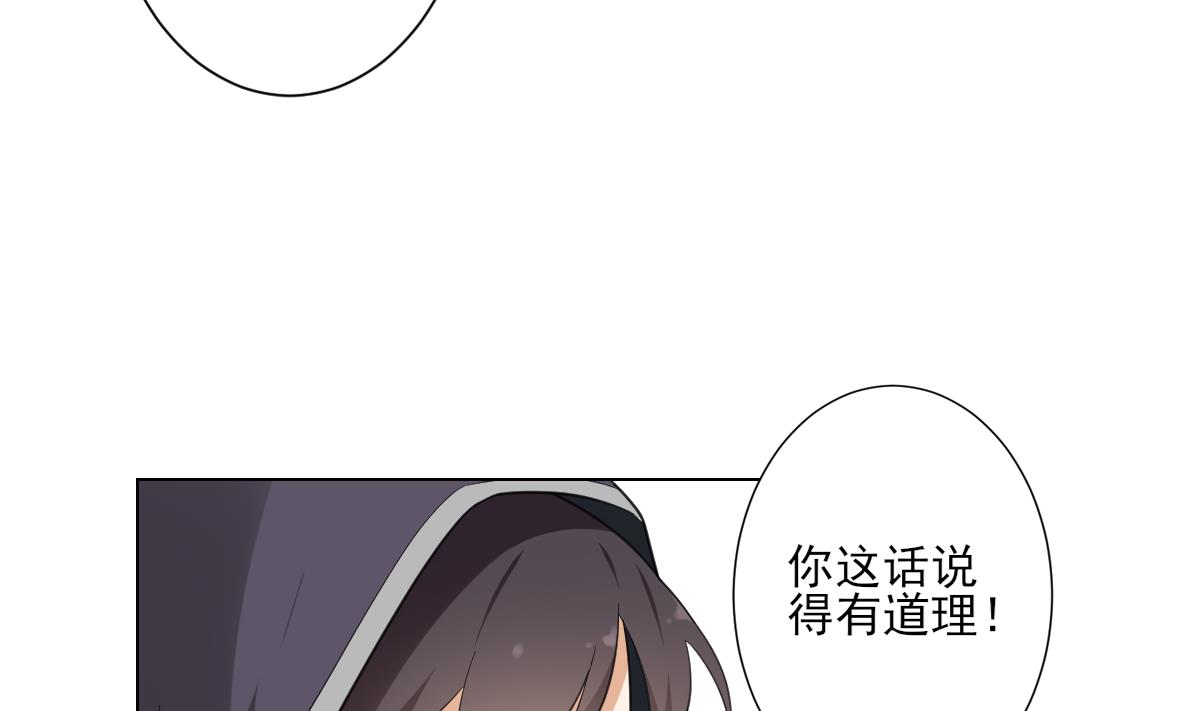 《倾城之上》漫画最新章节第130话 还是你好闻免费下拉式在线观看章节第【15】张图片