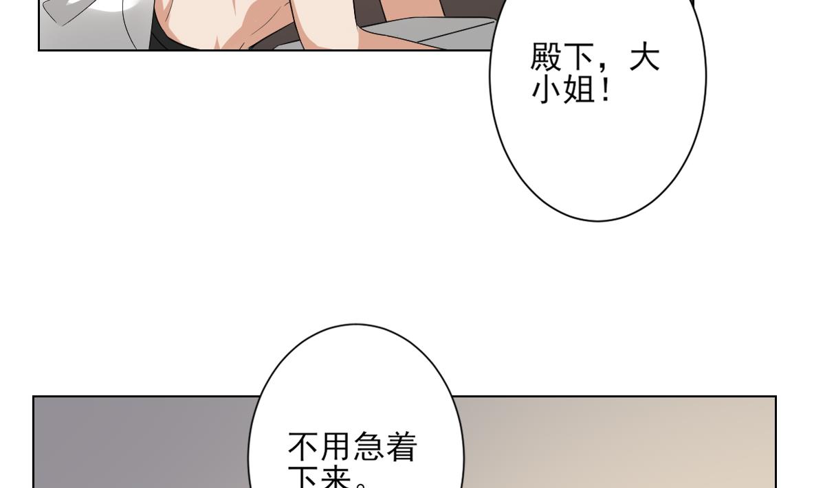 《倾城之上》漫画最新章节第130话 还是你好闻免费下拉式在线观看章节第【30】张图片