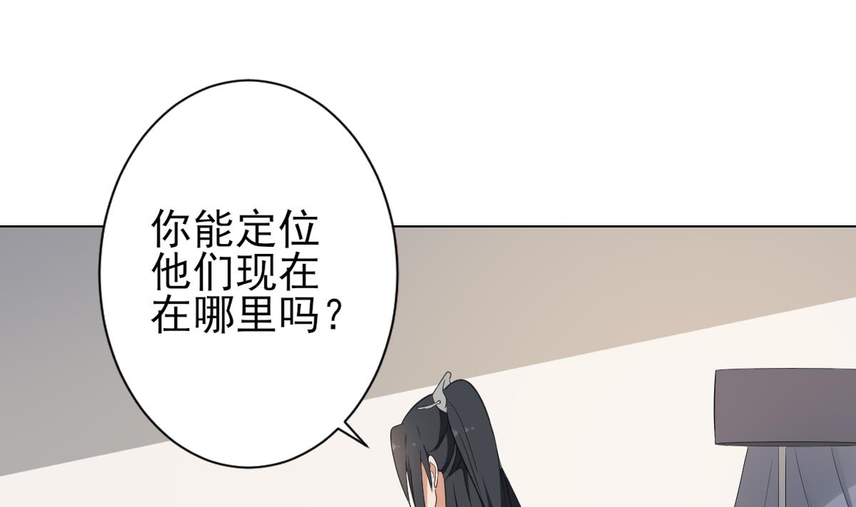 《倾城之上》漫画最新章节第131话 暗杀巫鬼的陷阱免费下拉式在线观看章节第【2】张图片