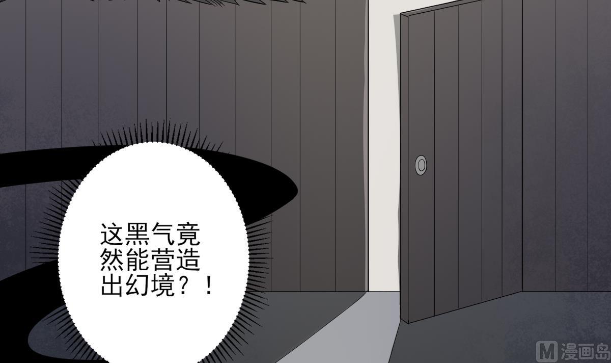 《倾城之上》漫画最新章节第133话 黑气幻境免费下拉式在线观看章节第【34】张图片