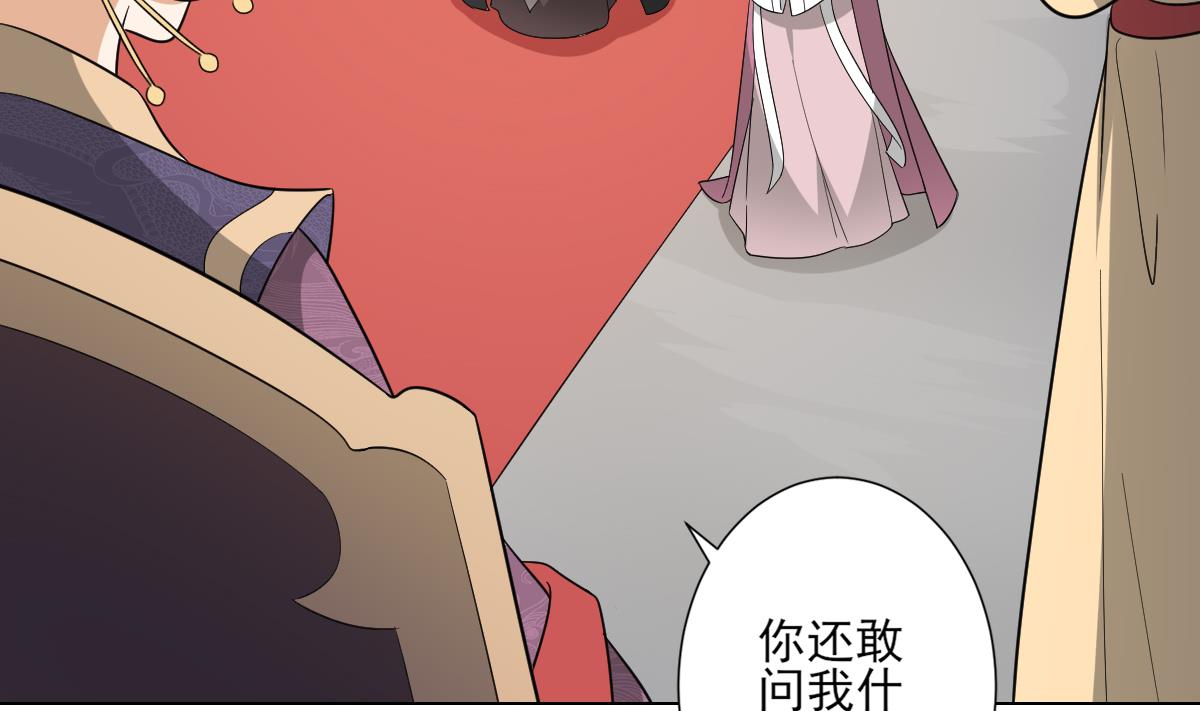 《倾城之上》漫画最新章节第136话 挑拨离间免费下拉式在线观看章节第【15】张图片