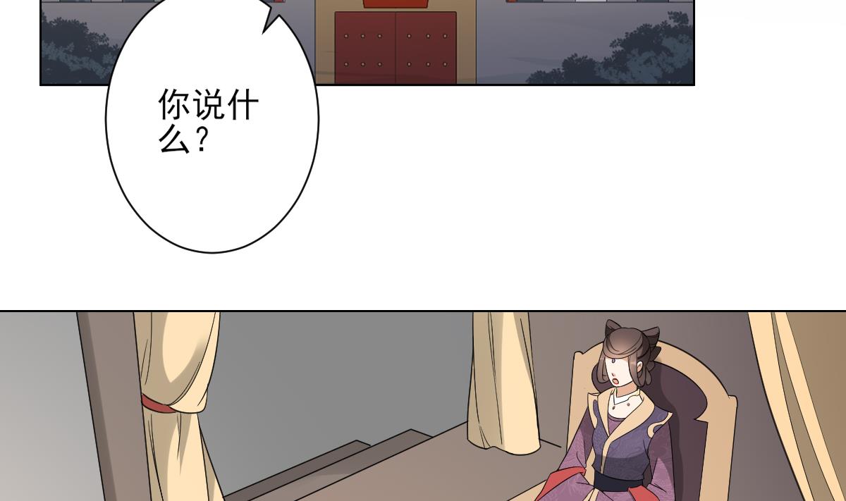 《倾城之上》漫画最新章节第136话 挑拨离间免费下拉式在线观看章节第【3】张图片