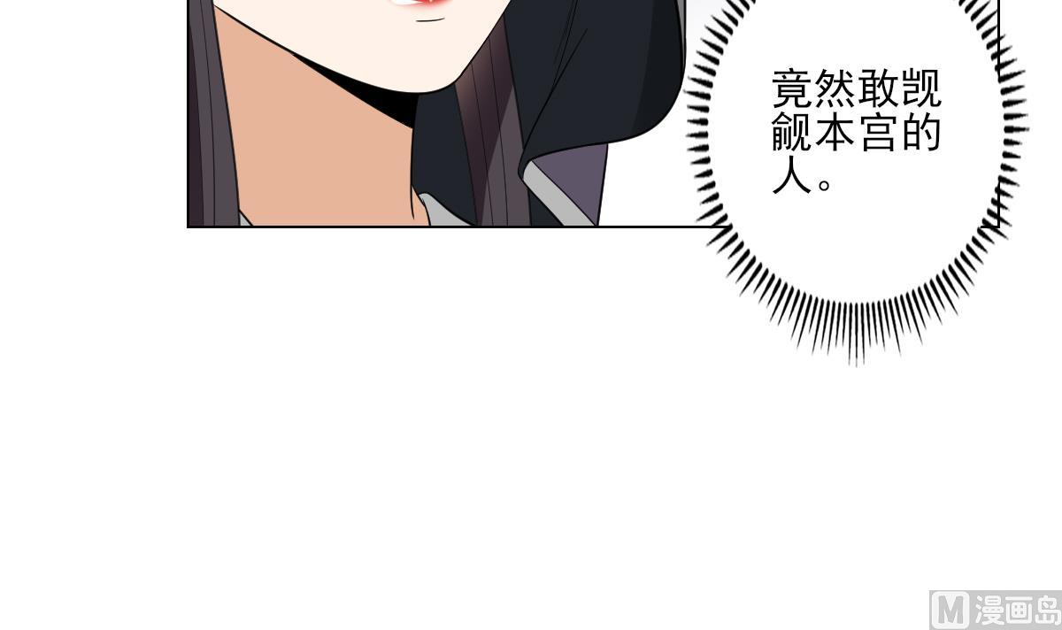 《倾城之上》漫画最新章节第137话 离她远一点免费下拉式在线观看章节第【25】张图片