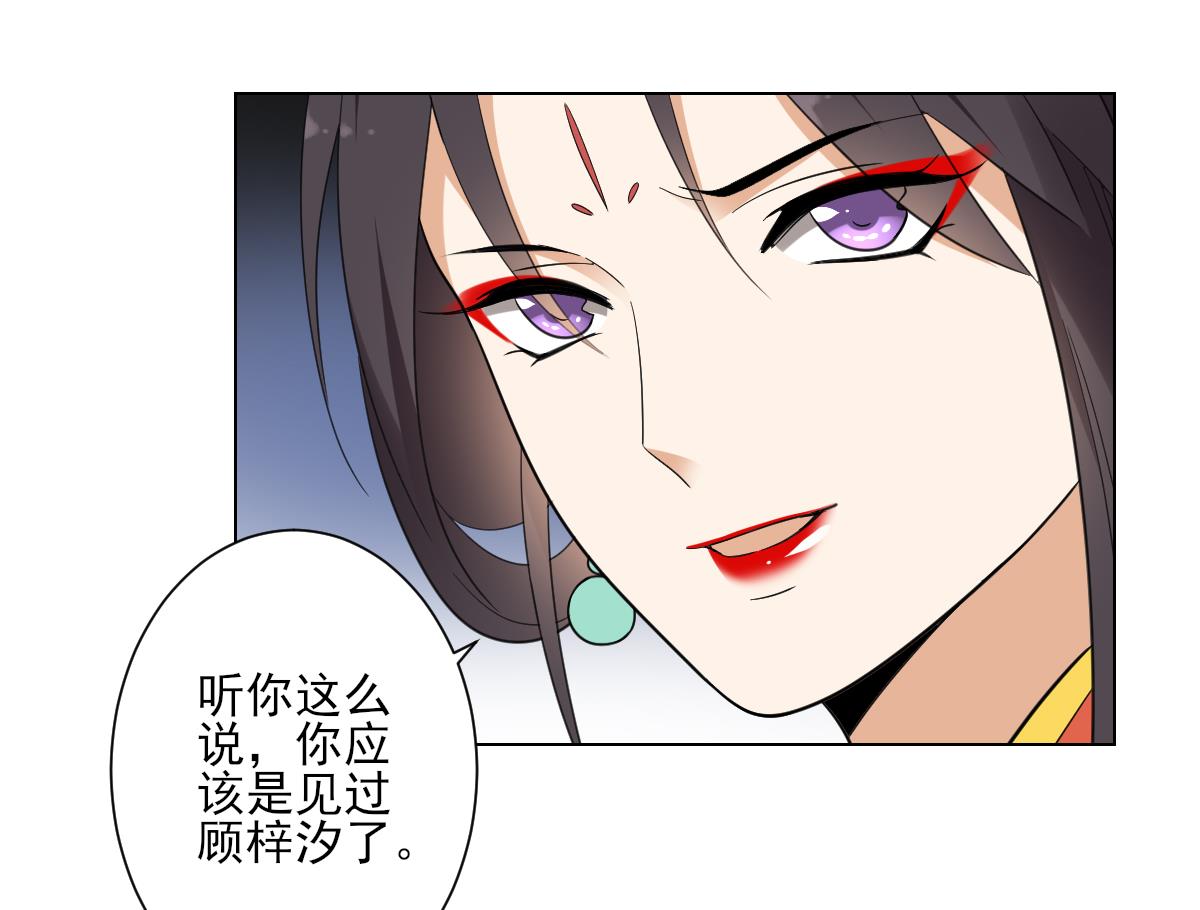 《倾城之上》漫画最新章节第137话 离她远一点免费下拉式在线观看章节第【8】张图片