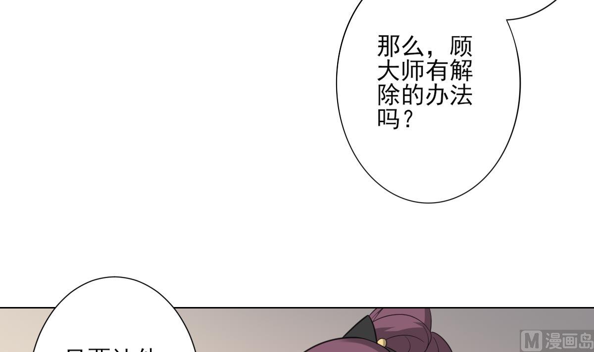 《倾城之上》漫画最新章节第138话 看穿心计免费下拉式在线观看章节第【22】张图片