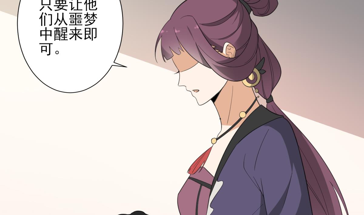 《倾城之上》漫画最新章节第138话 看穿心计免费下拉式在线观看章节第【23】张图片