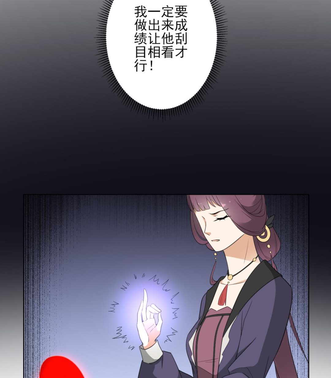 《倾城之上》漫画最新章节第138话 看穿心计免费下拉式在线观看章节第【27】张图片