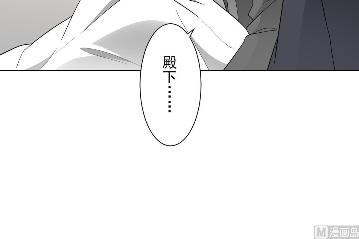 《倾城之上》漫画最新章节第138话 看穿心计免费下拉式在线观看章节第【43】张图片