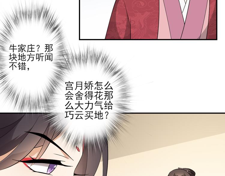 《倾城之上》漫画最新章节第15话 做本王的女人免费下拉式在线观看章节第【12】张图片