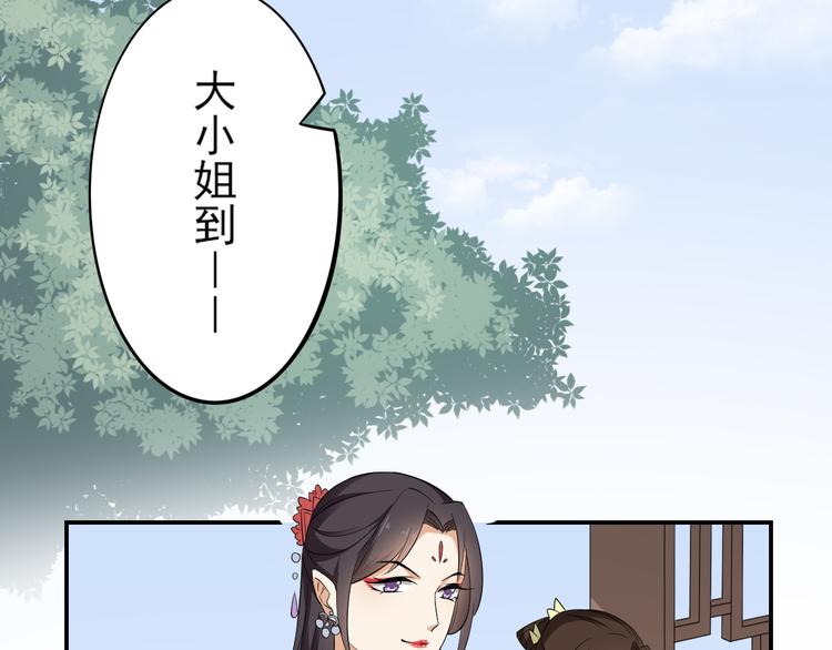 《倾城之上》漫画最新章节第15话 做本王的女人免费下拉式在线观看章节第【7】张图片