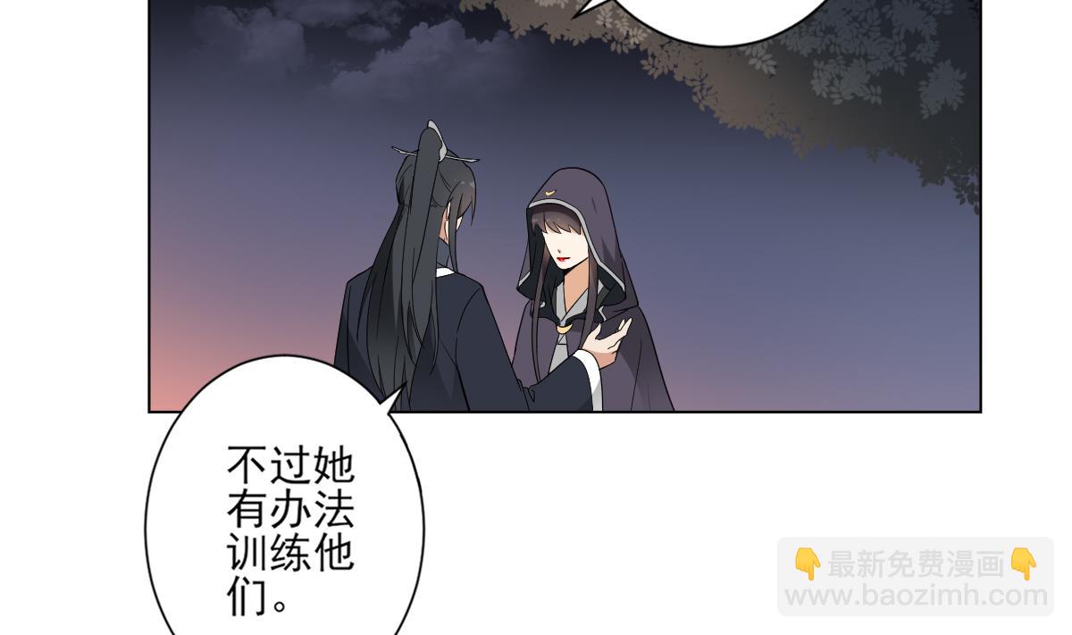 《倾城之上》漫画最新章节第141话 本王的心只属于你免费下拉式在线观看章节第【24】张图片