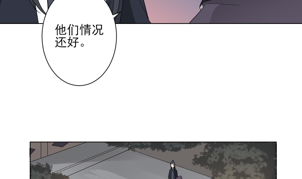 《倾城之上》漫画最新章节第141话 本王的心只属于你免费下拉式在线观看章节第【47】张图片