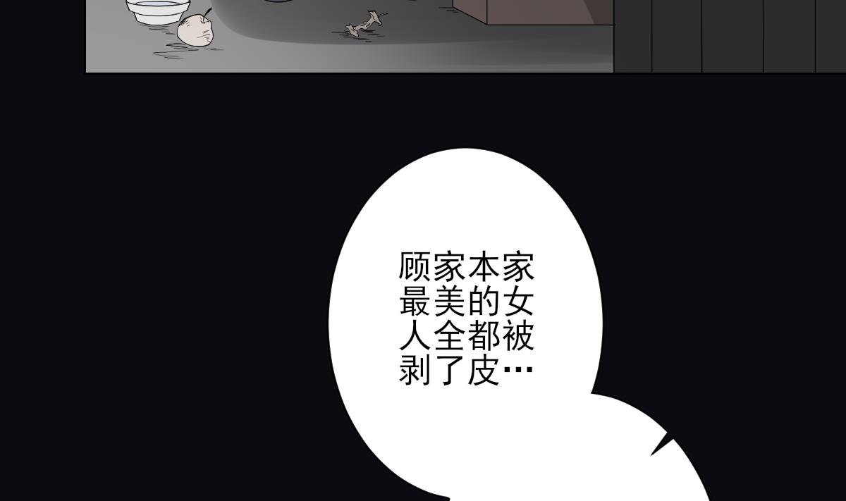 《倾城之上》漫画最新章节第141话 本王的心只属于你免费下拉式在线观看章节第【9】张图片