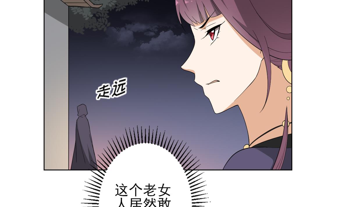 《倾城之上》漫画最新章节第142话 打脸顾梓汐免费下拉式在线观看章节第【36】张图片