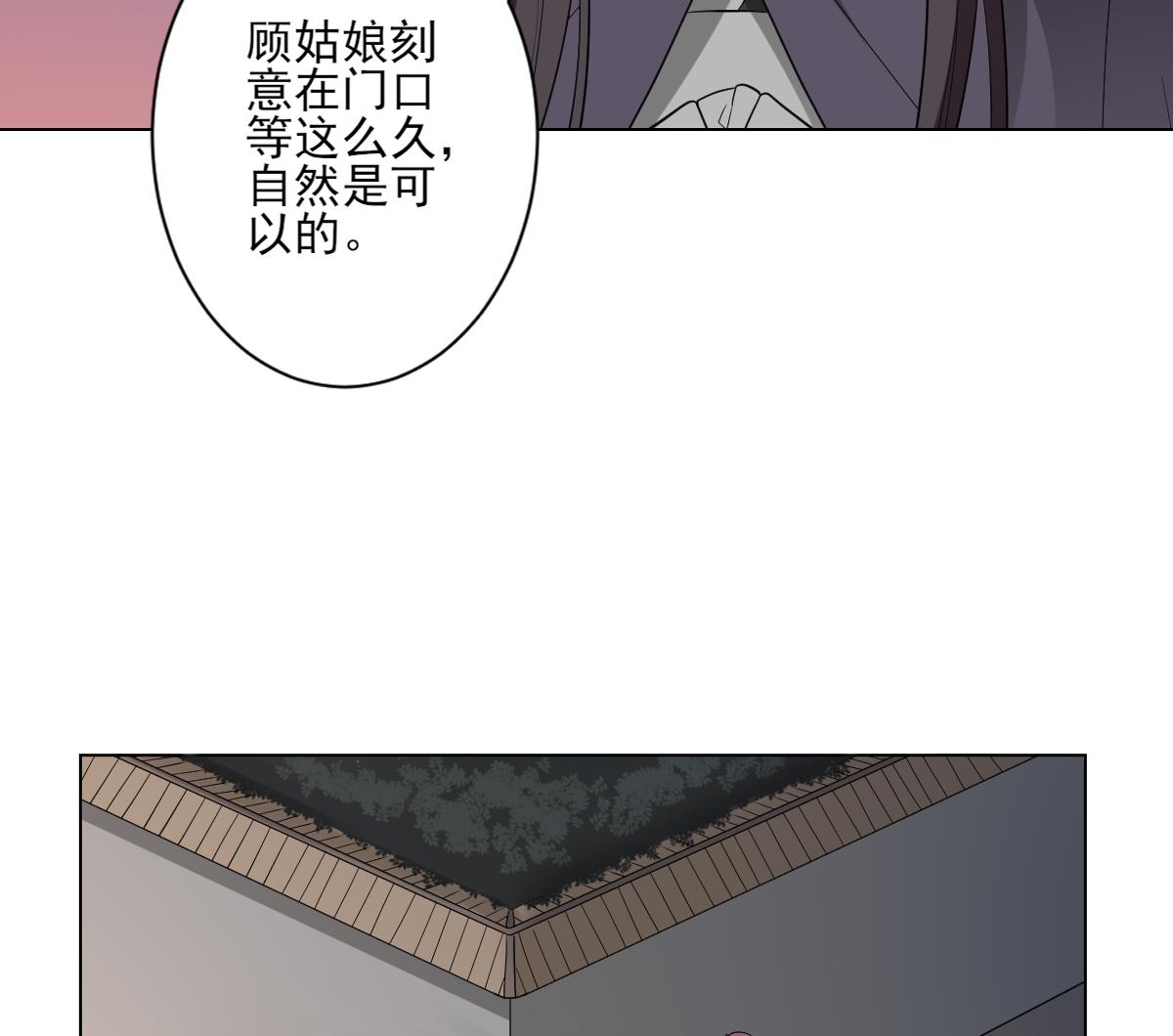 《倾城之上》漫画最新章节第142话 打脸顾梓汐免费下拉式在线观看章节第【9】张图片