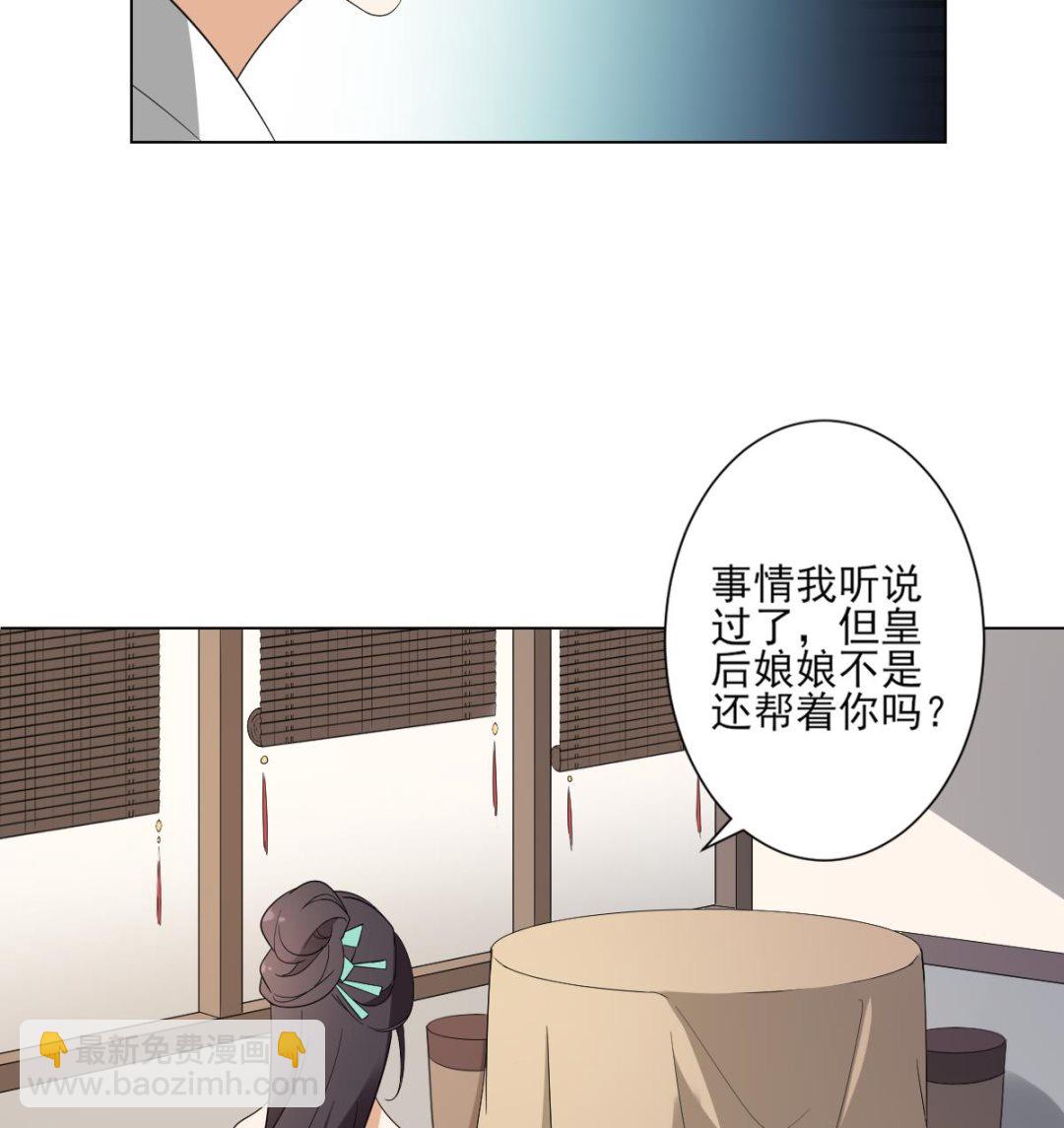 《倾城之上》漫画最新章节第145话 让你倾家荡产免费下拉式在线观看章节第【9】张图片