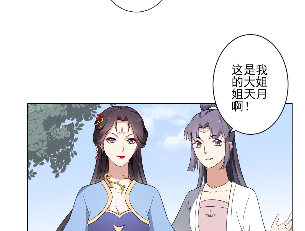 《倾城之上》漫画最新章节第148话 暗潮汹涌百花宴免费下拉式在线观看章节第【18】张图片