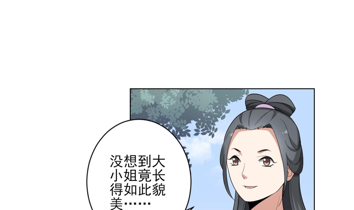 《倾城之上》漫画最新章节第148话 暗潮汹涌百花宴免费下拉式在线观看章节第【20】张图片