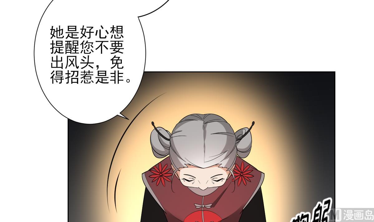 《倾城之上》漫画最新章节第149话 肮脏的手段免费下拉式在线观看章节第【7】张图片