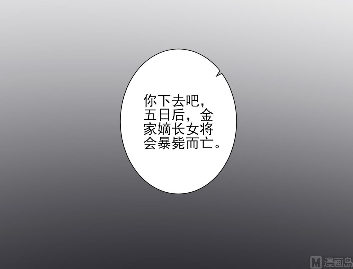 《倾城之上》漫画最新章节第153话 顾家真正的后人免费下拉式在线观看章节第【46】张图片