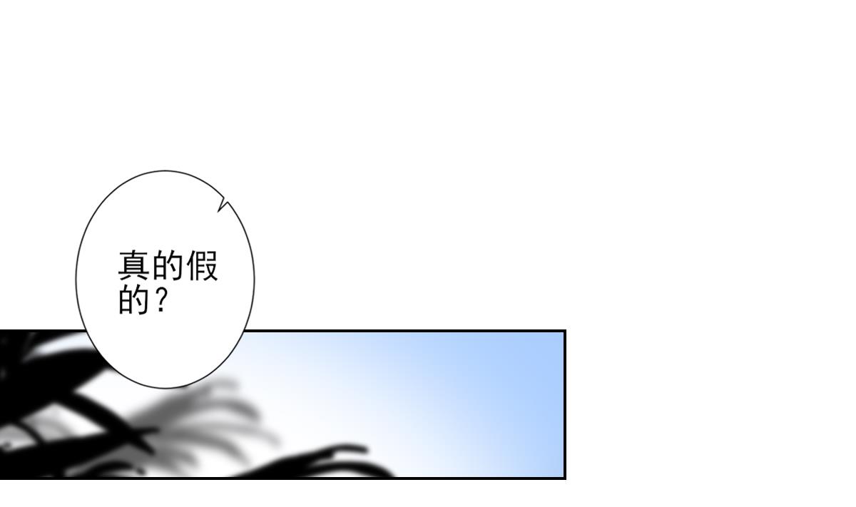 【倾城之上】漫画-（第154话 花川川的计谋）章节漫画下拉式图片-29.jpg