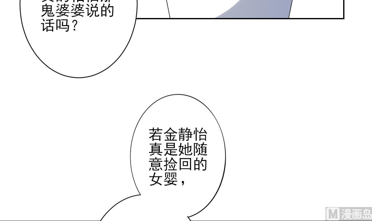 【倾城之上】漫画-（第154话 花川川的计谋）章节漫画下拉式图片-4.jpg