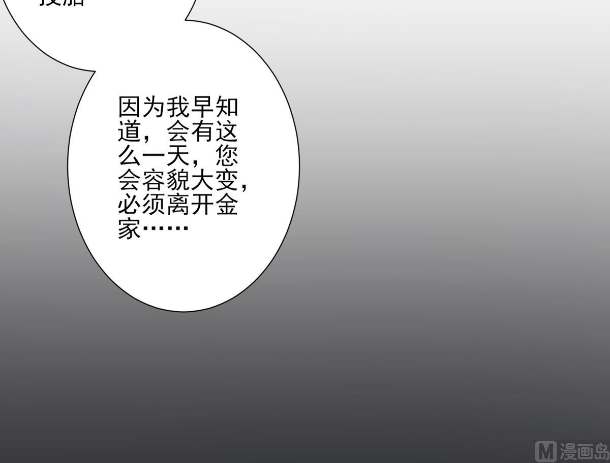 《倾城之上》漫画最新章节第156话 顾家的秘密免费下拉式在线观看章节第【10】张图片