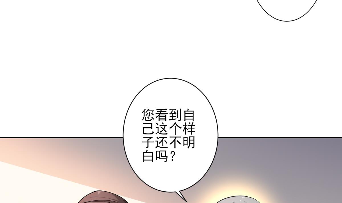 《倾城之上》漫画最新章节第156话 顾家的秘密免费下拉式在线观看章节第【14】张图片