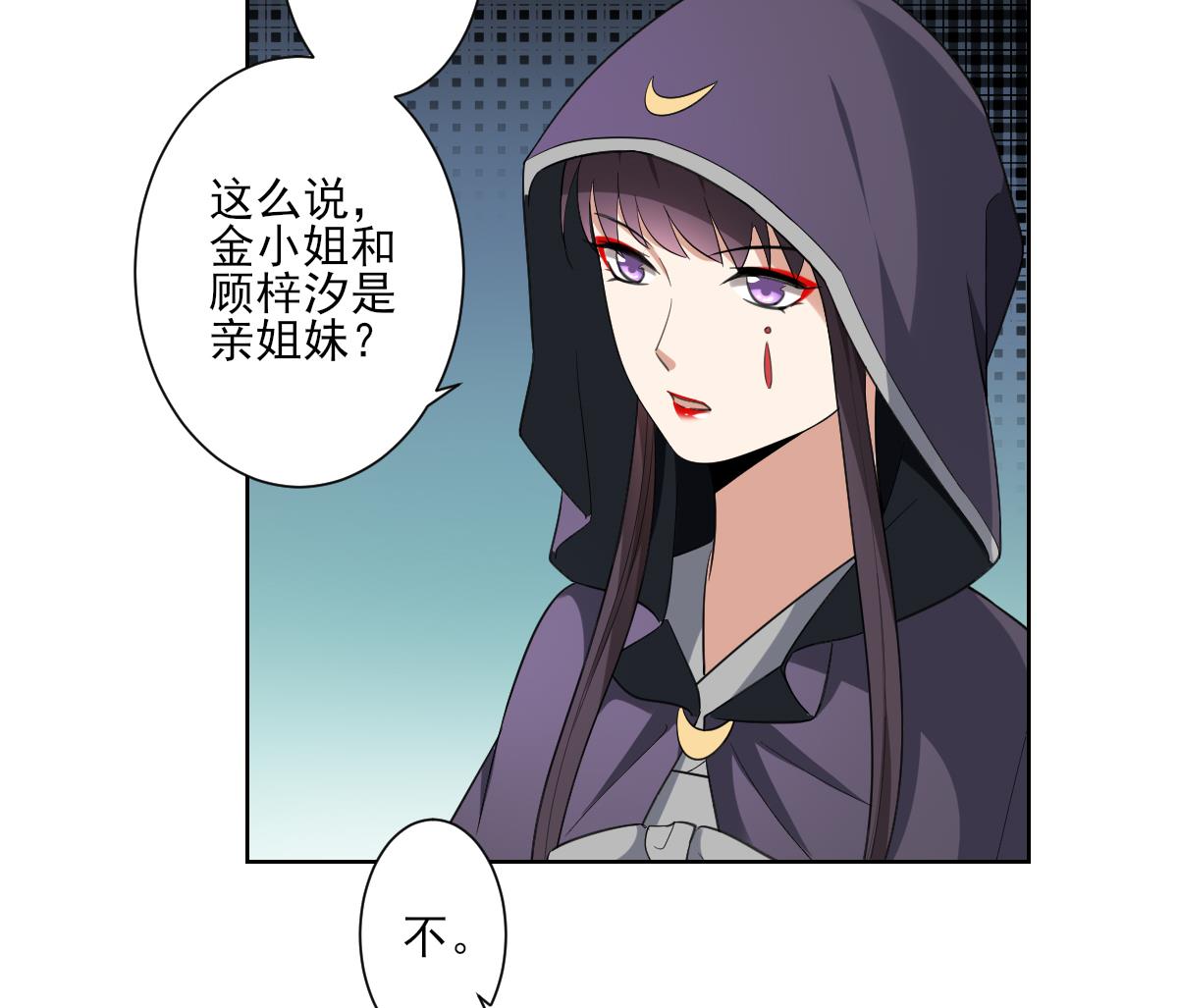 《倾城之上》漫画最新章节第156话 顾家的秘密免费下拉式在线观看章节第【17】张图片